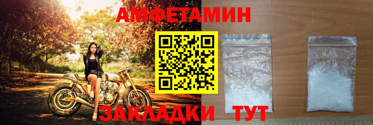 АМФ Розовый Элиста