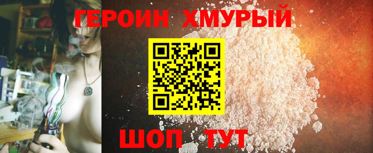 Героин Афган Элиста