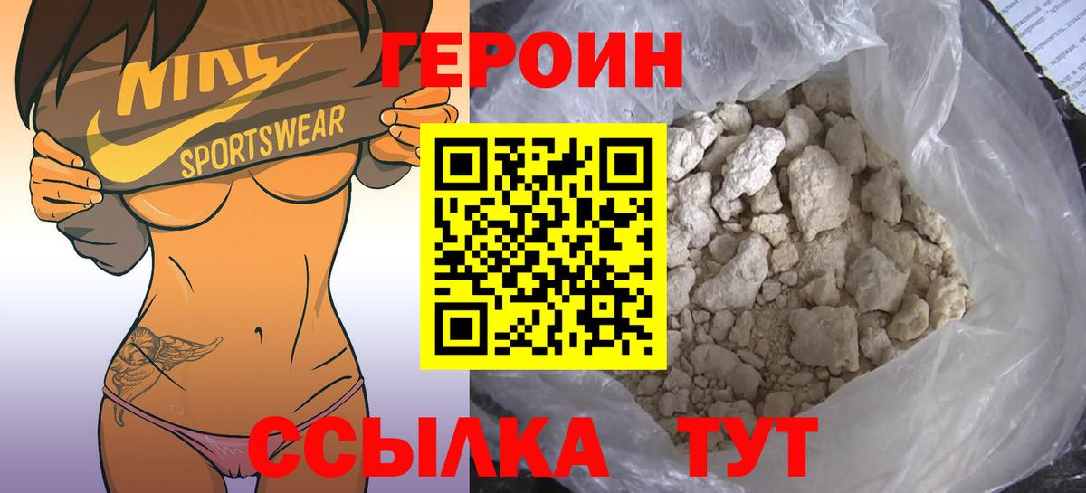 Героин хмурый  Героин  Элиста  Вход с VPN 