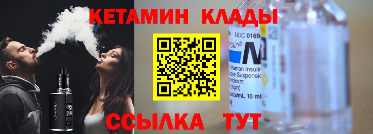 Кетамин VHQ Элиста