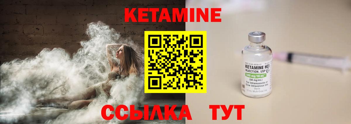 Кетамин ketamine  Вход с VPN  Элиста  Кетамин ketamine 