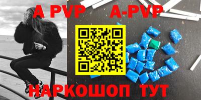 a pvp Наро-Фоминск
