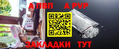 a pvp Наро-Фоминск