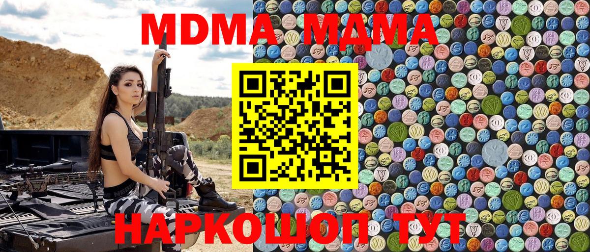 Элиста  MDMA Molly  Вход с VPN  MDMA  MDMA VHQ 