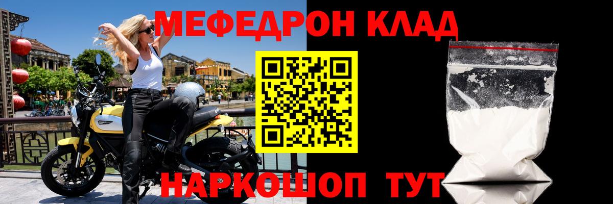 Элиста  Мефедрон  Вход с VPN  Мефедрон mephedrone  Меф кристаллы  МЯУ-МЯУ 