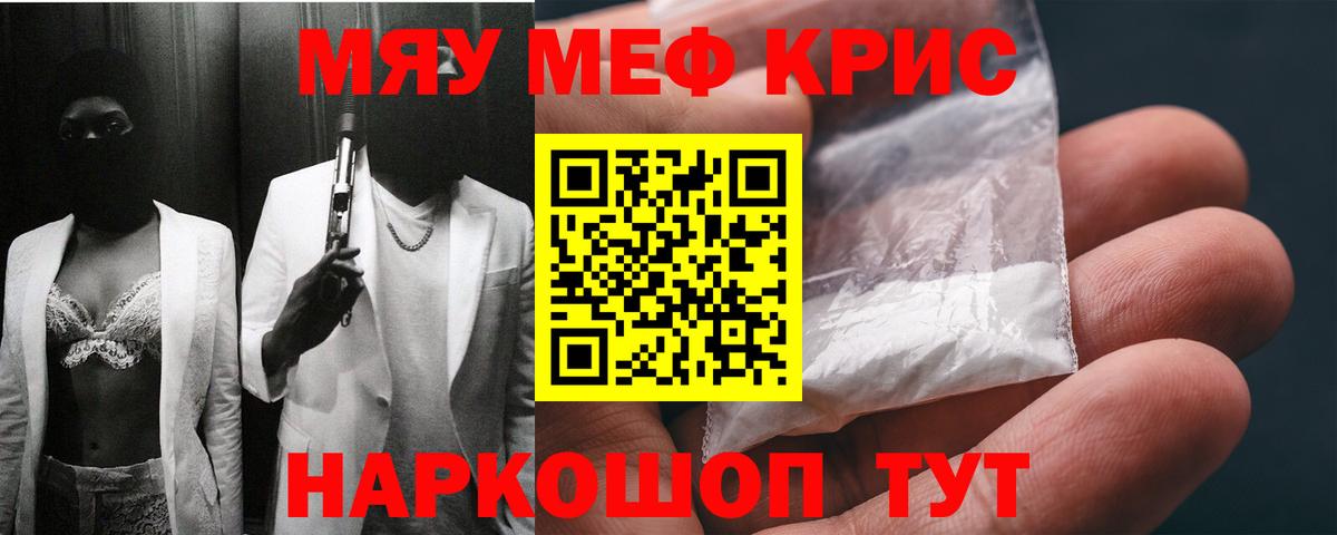 Меф мука Элиста