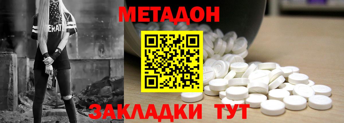 МЕТАДОН VHQ  Вход с VPN    как войти  Элиста  МЕТАДОН кристалл 