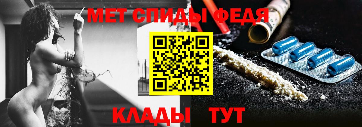 МЕТАМФЕТАМИН мет Элиста
