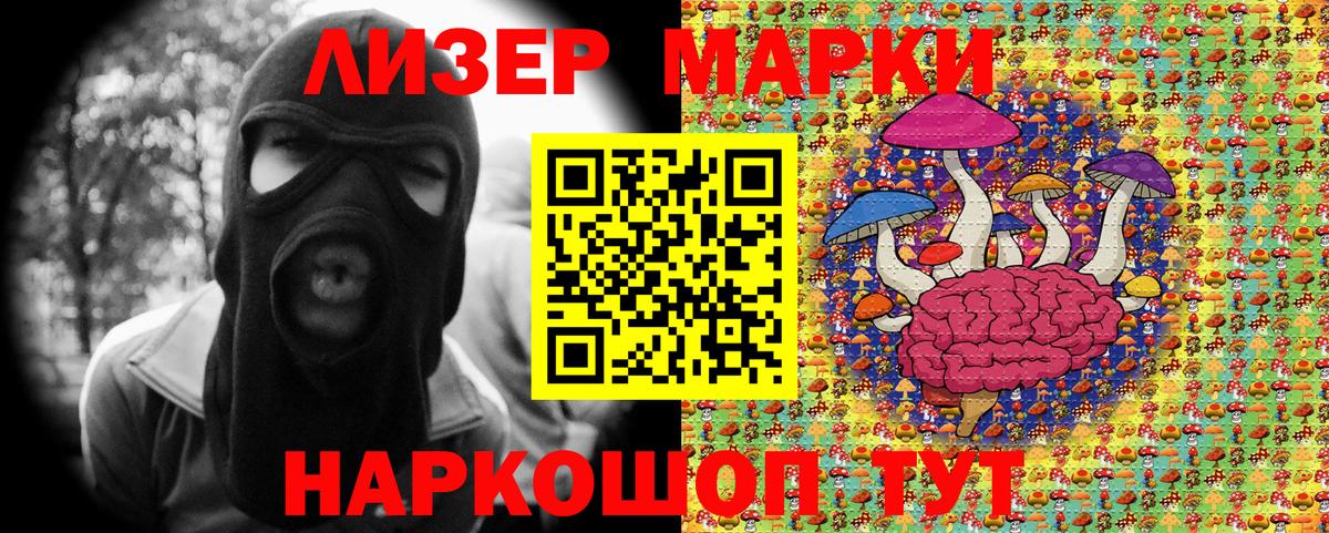 Марки N-bome 1,8мг  Вход с VPN  Элиста 