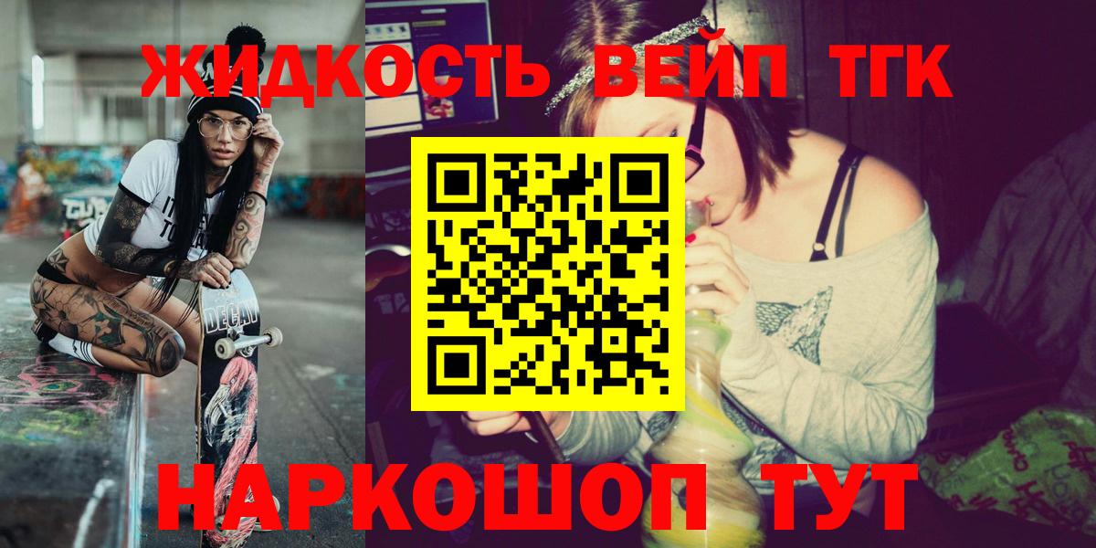 Элиста  Дистиллят ТГК жижа  Вход с VPN 
